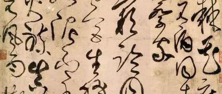 书法一定要写得让人认识吗?张旭光:不认识正常,它是有艺术性的 - 知乎