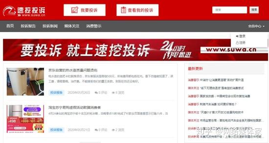 消费者投诉商家最有效的方法12315 v2-960d20feeced42da696e37782c0b9bc8_r.jpg