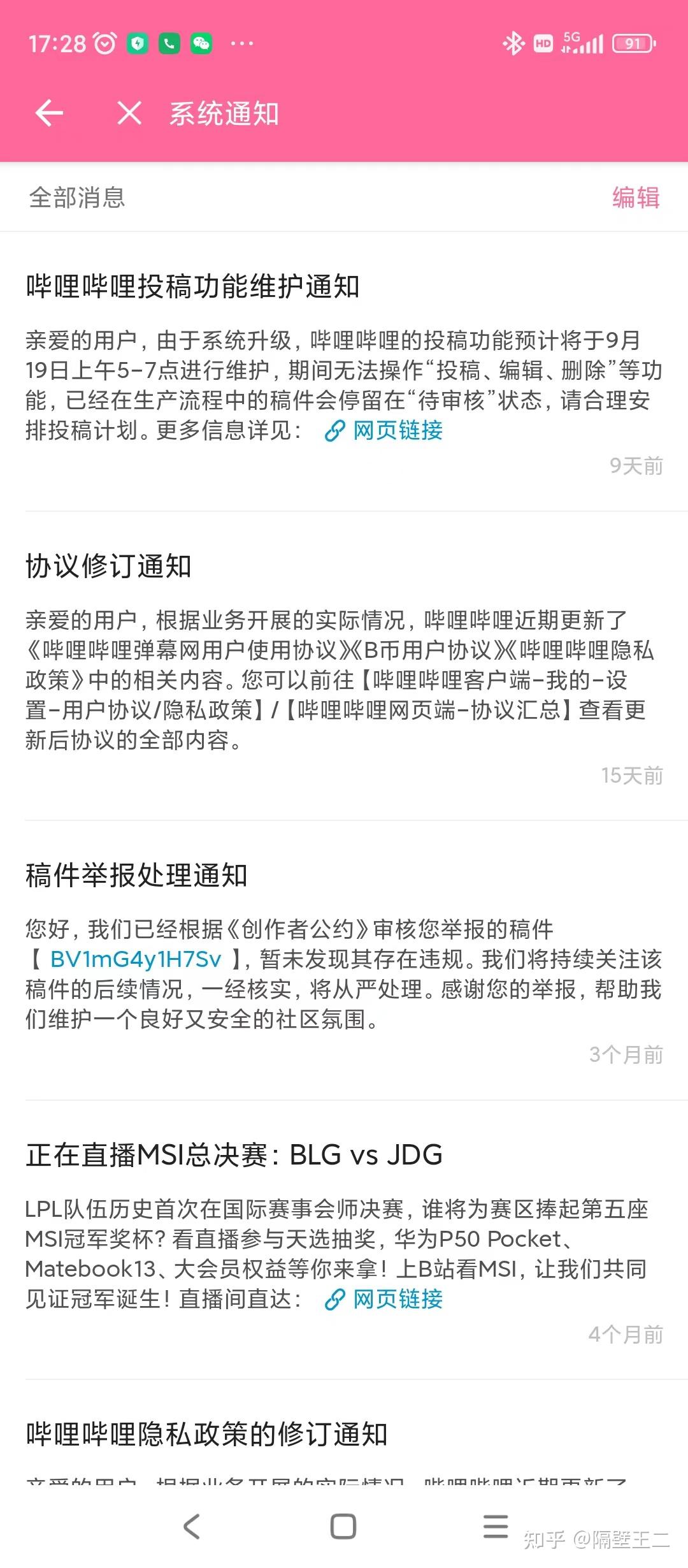 开庭通告会短信通知吗知乎文章的简单介绍 开庭通告会短信通知吗知乎文章的简单介绍