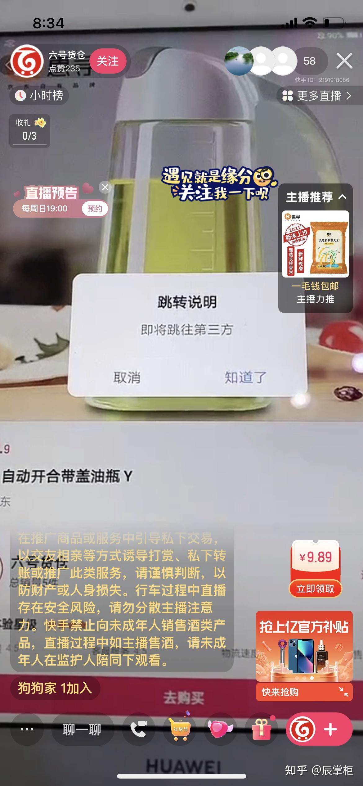 一毛钱刷快手双击是真的吗(一毛钱刷快手双击是真的吗吗)