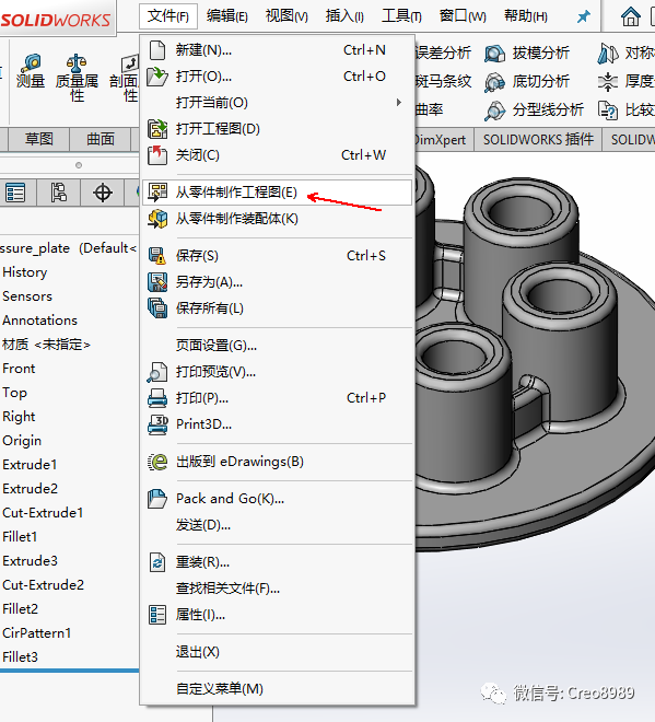 proecreo3d工程圖紙出圖步驟詳解