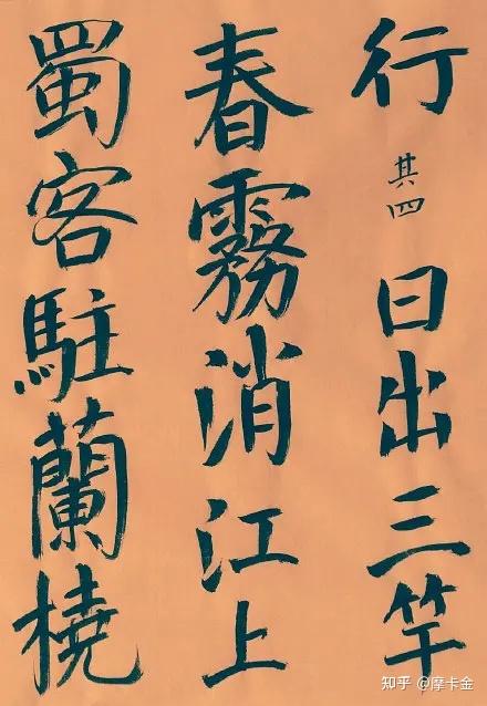 刘禹锡作《竹枝词九首》楷书全文 - 知乎