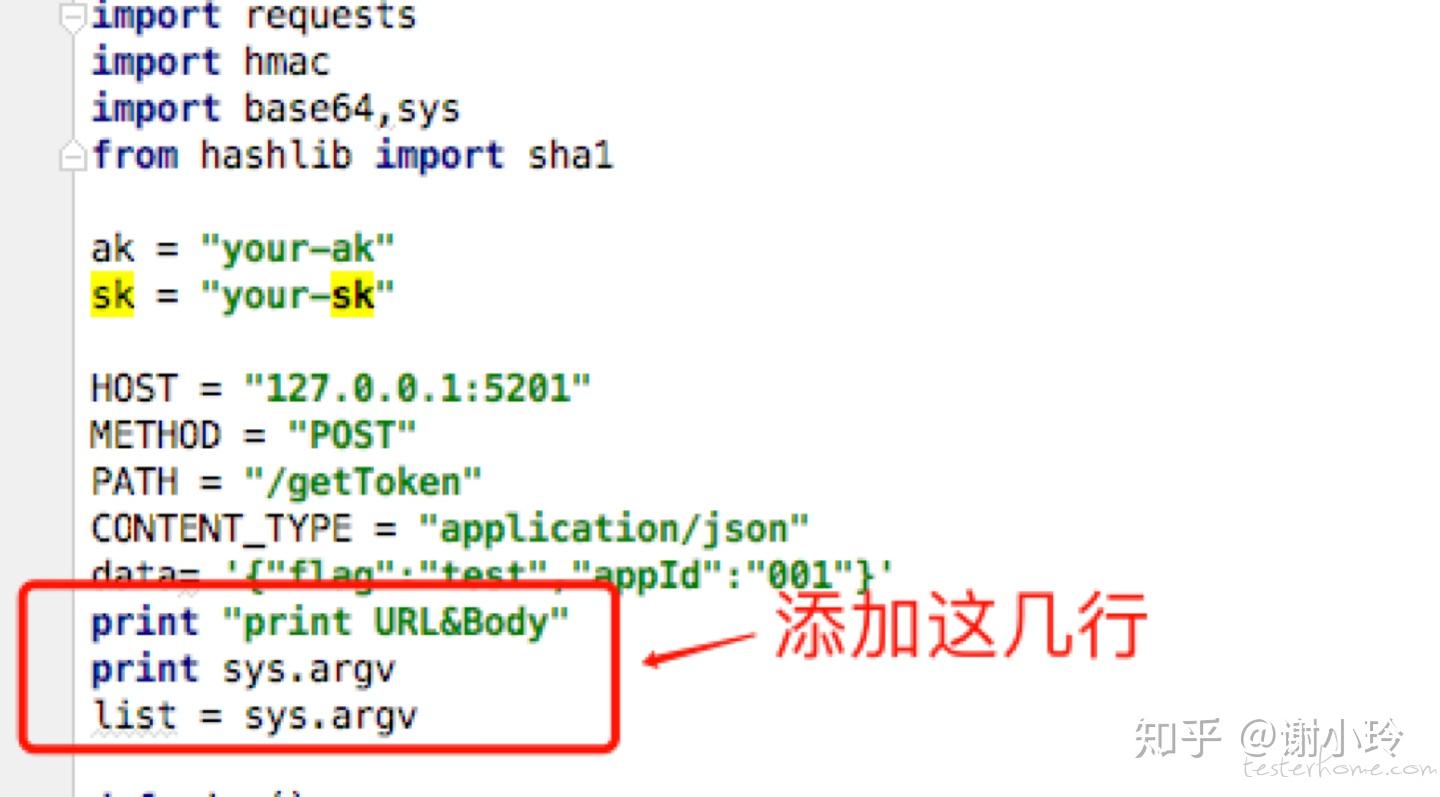 Jmeter 运行 Python 代码进行 AK/SK 认证 (使用 OS Process Sampler) - 知乎