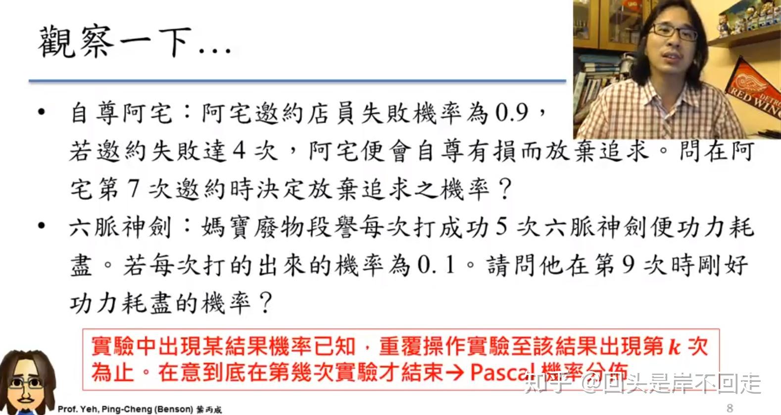 六,pascal概率分布(帕斯卡概率分布)