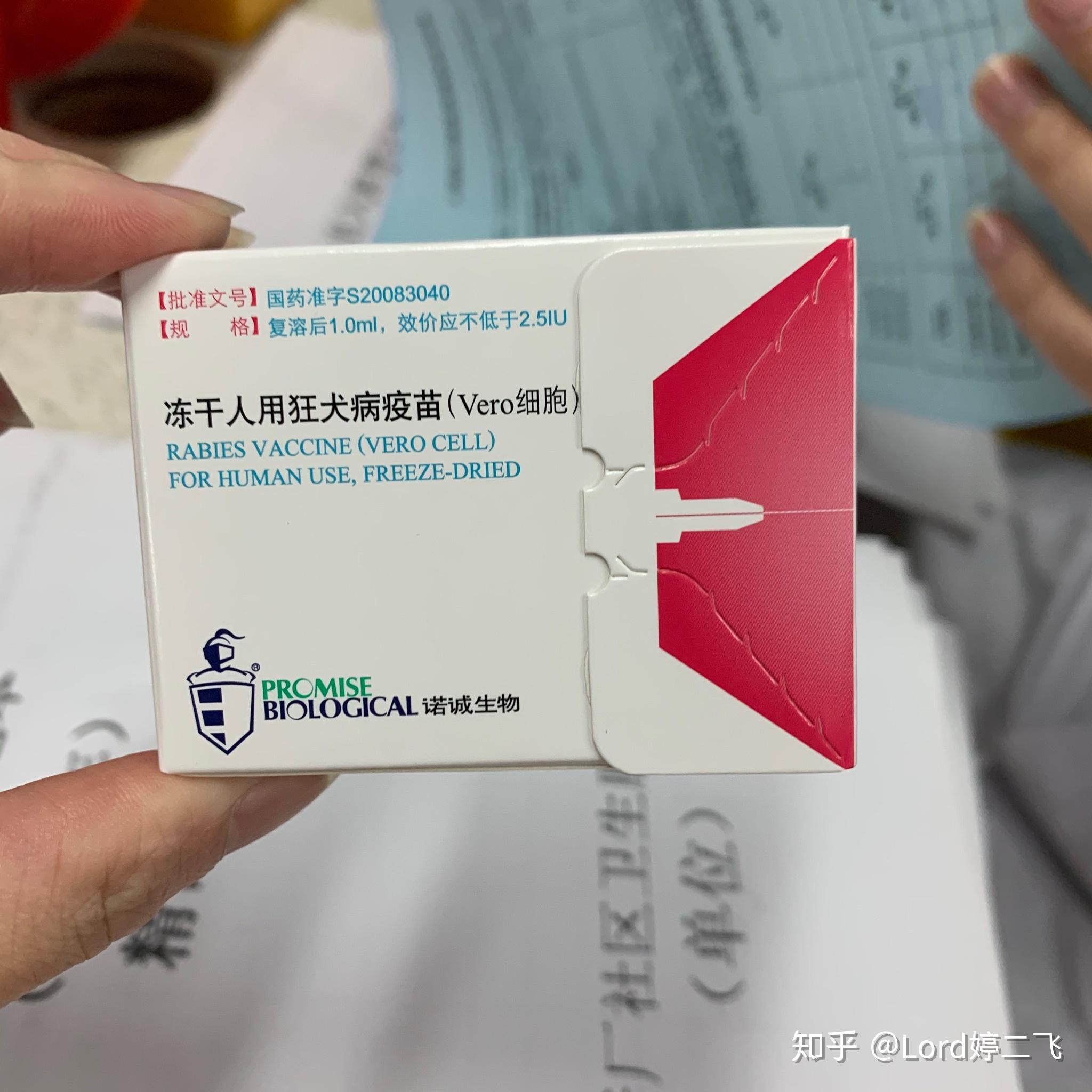 正确养狗慎用狂犬疫苗疫苗的副作用你真的了解吗