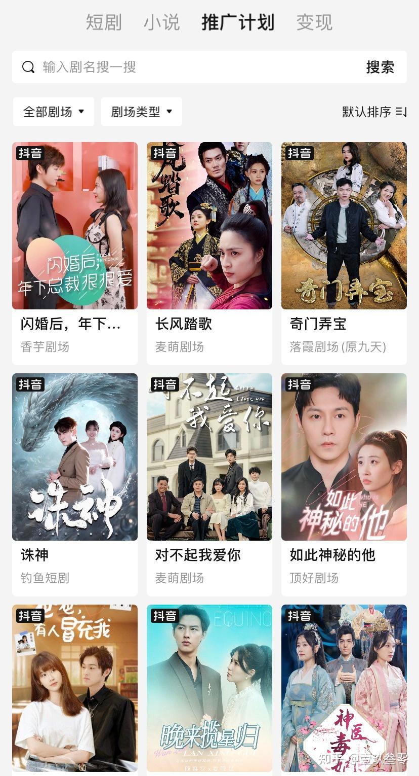 做短剧一个月的心得 - 知乎