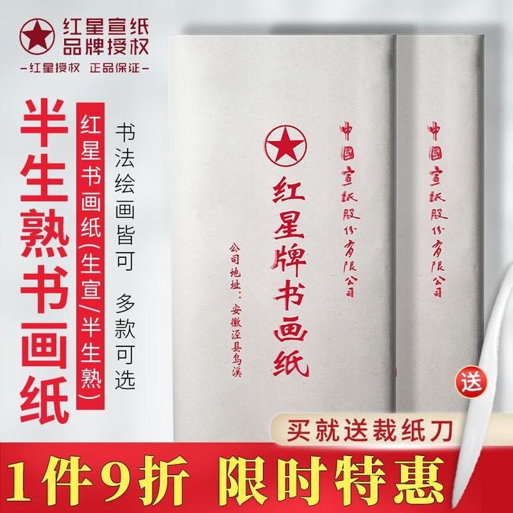 宣纸哪个牌子好，如何挑选宣纸，宣纸的特点介绍