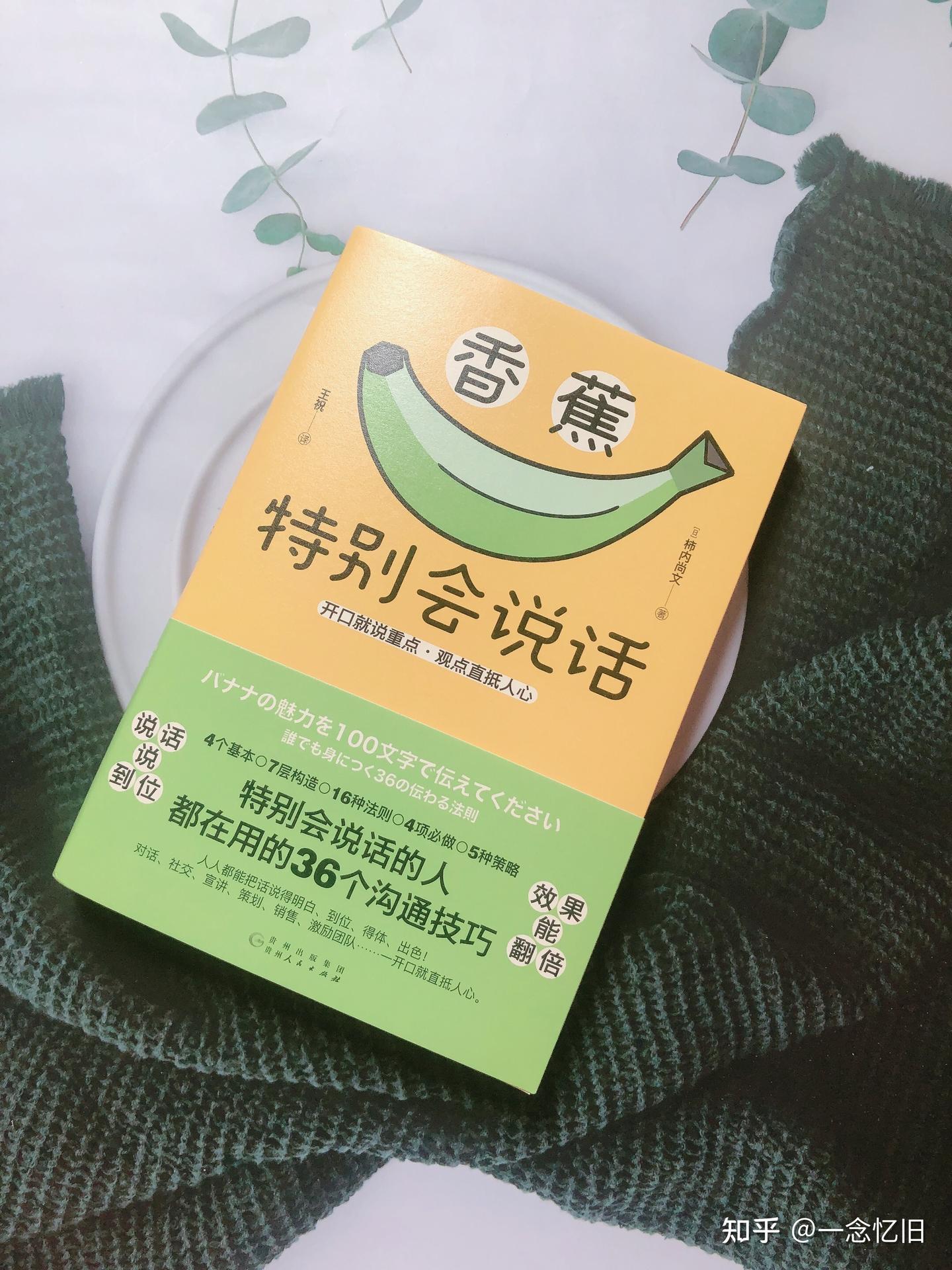 会表达不一定是会说话 - 知乎