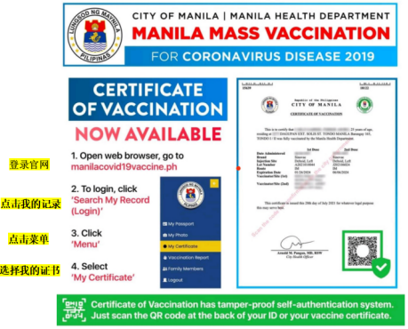 今日起非本地居民也可打菲律宾政府疫苗含详细教程
