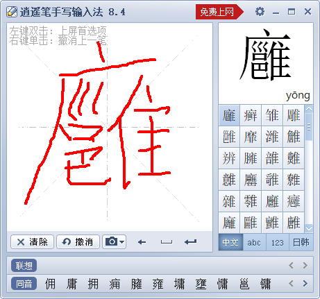 像这种字怎么找拼音和注释呢