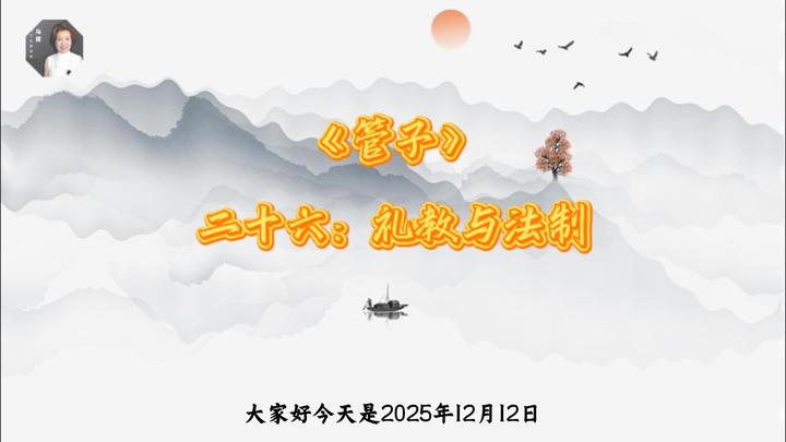 《管子》二十六:礼教与法制——文字版 - 知乎