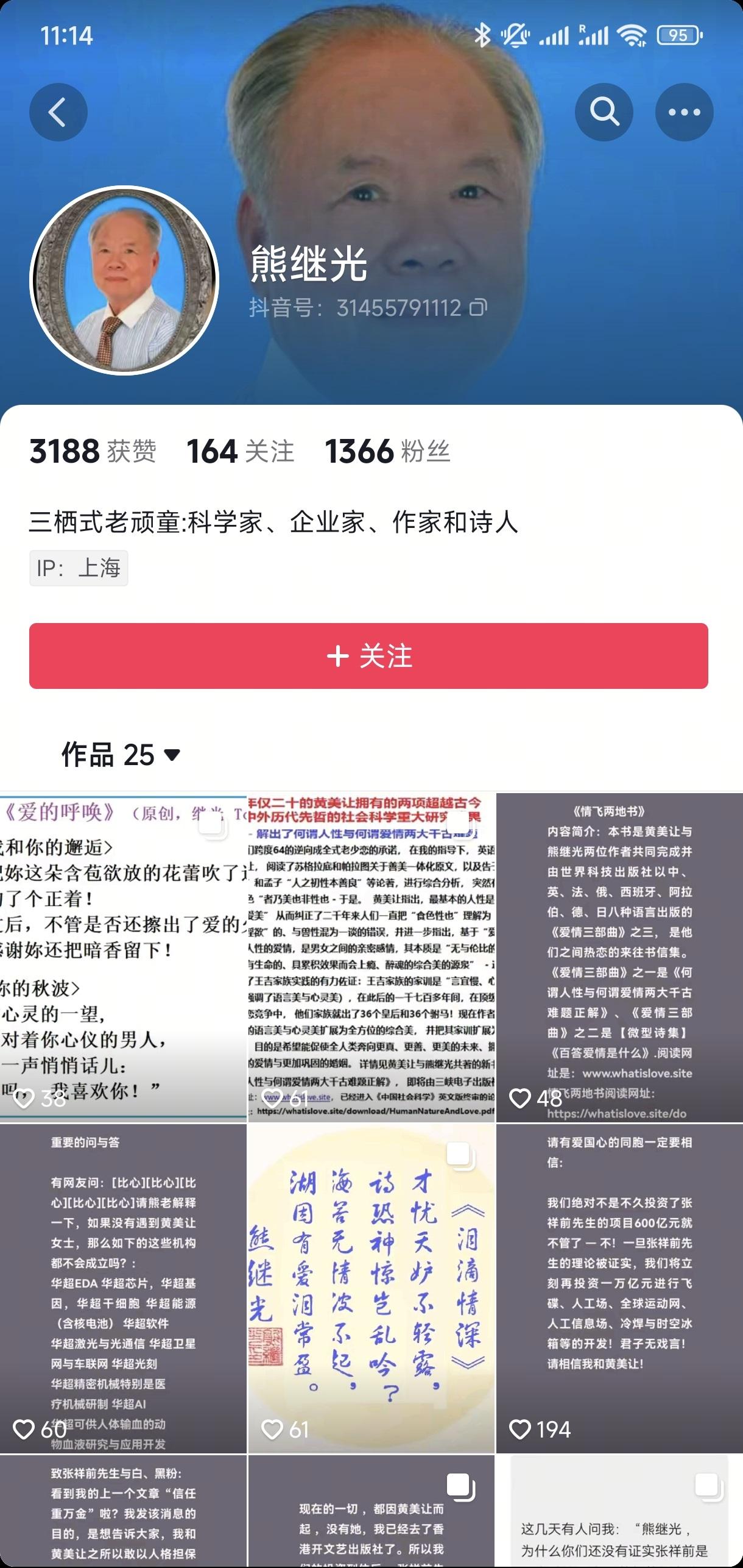 如何看待“来自星星的何教授”锐评张祥前《统一场论》基本方程中的低级数学错误？ - 知乎