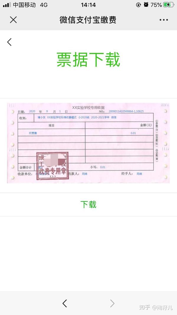 江汉大学统一支付平台_江汉大学统一支付平台网址_江汉大学网上支付平台