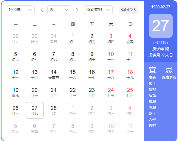 【三年级数学】1900年发生了什么？为啥它不是闰年 - 知乎