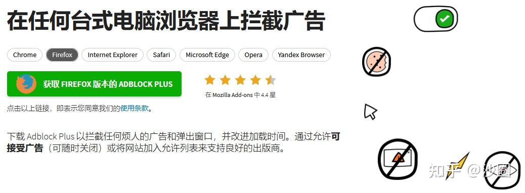 火狐浏览器拦截广告效果好不好=火狐浏览器app拦截网站怎么解除