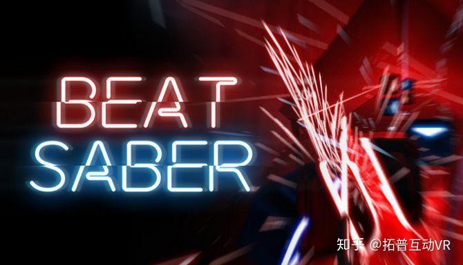 红遍全网的vr游戏——节奏光剑解说来咯,快速入坑! - 知乎