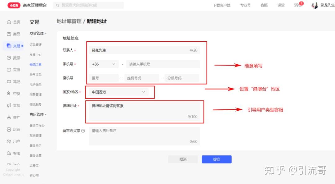 小红书怎么买分丝产品