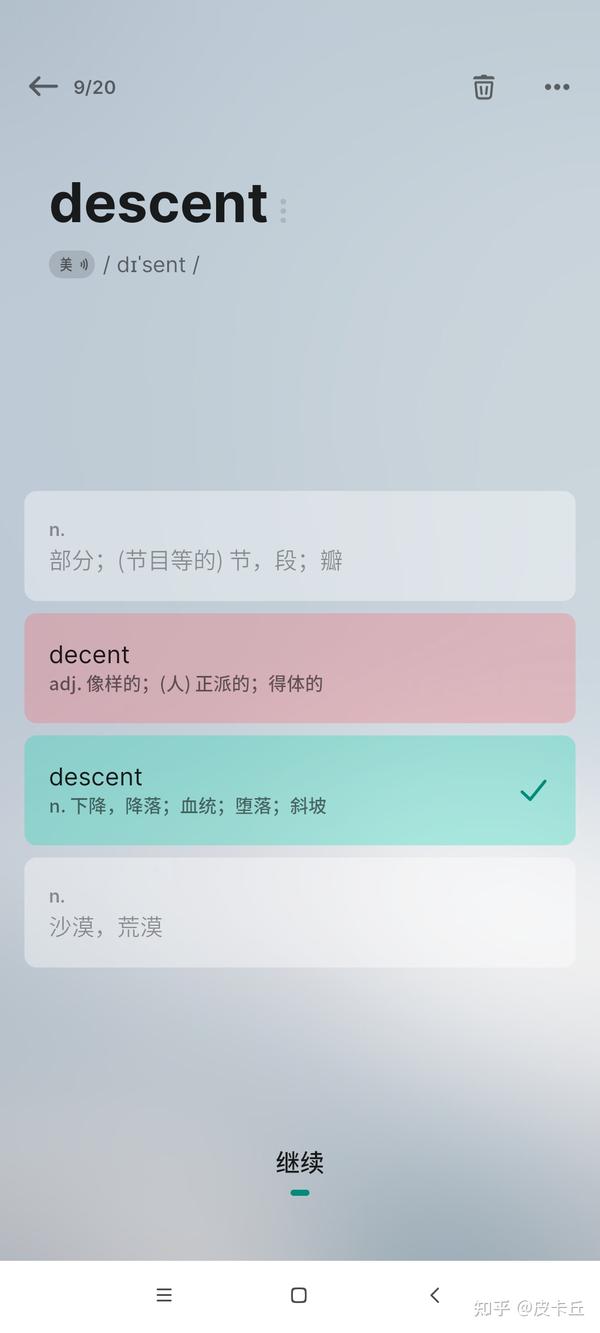 不背单词app - 知乎