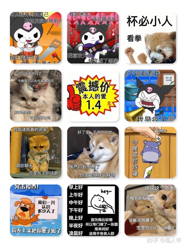 wechat