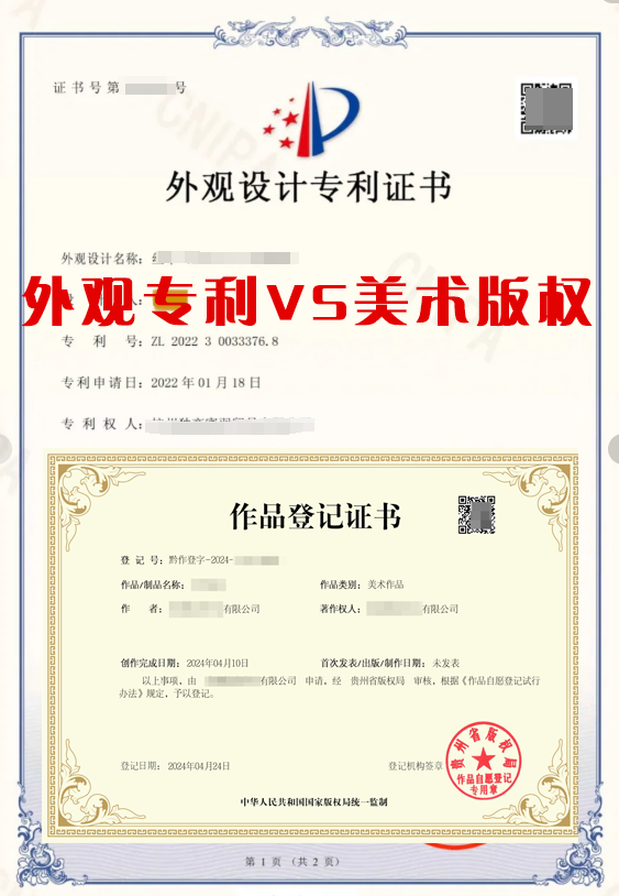 不知道选外观专利还是美术版权,看这篇 - 知乎