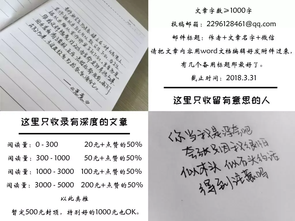 文章征集给自己一个理由写点什么吧