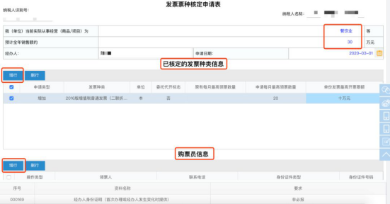 第一課:新辦納稅人如何網上領用稅務ukey