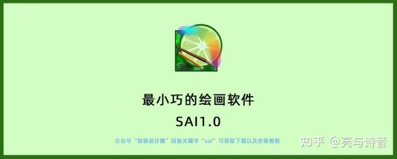 为你介绍最全的板绘软件【附下载】（更新到2021年10月） - 知乎