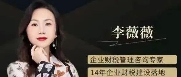 重磅！网红财税专家“李薇薇”、影视制片人栾慧青偷逃税款被查！ - 知乎