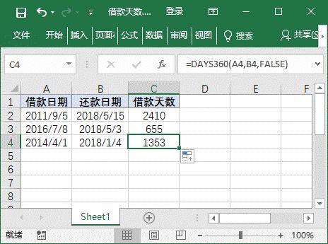 1.使用days360函数计算某公司借款的总借款天数