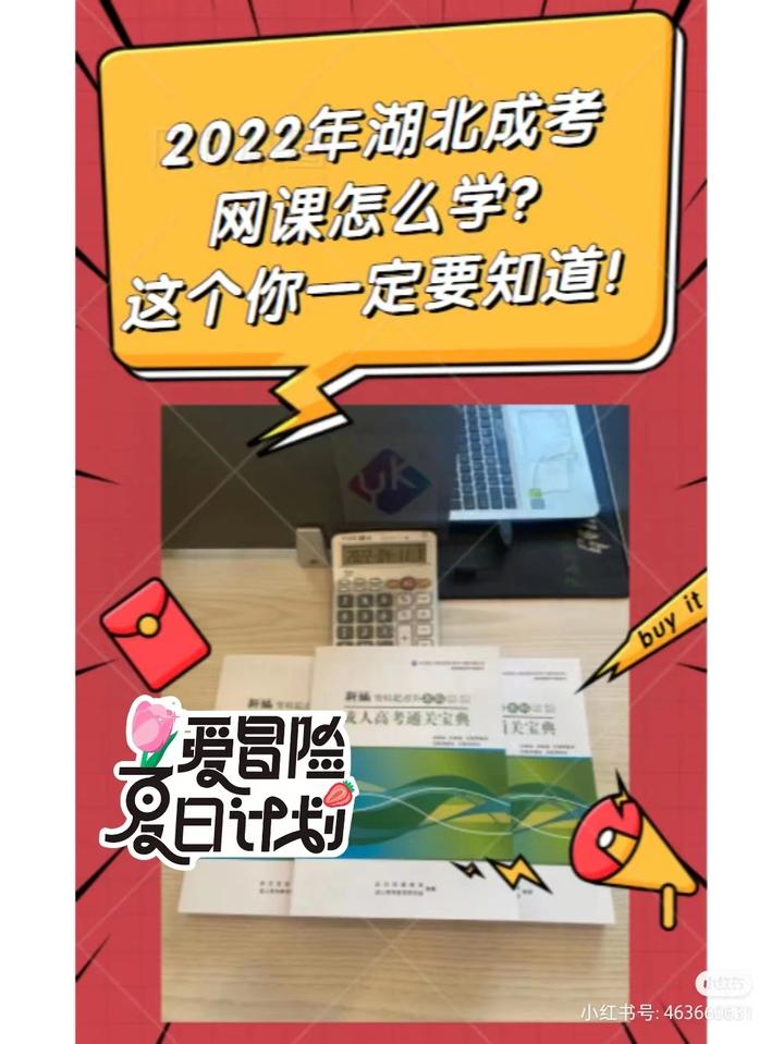 成考网课刷视频可以吗知乎(成人高考网课没刷完影响发证吗)