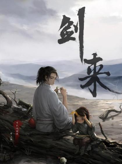 剑来好看吗 - 知乎