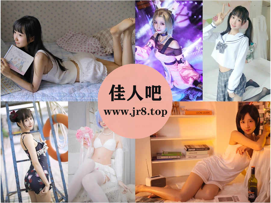 木棉棉OwO写真合集下载&汇总[90套-33.9G]-第2张-佳人吧写真资源合集下载