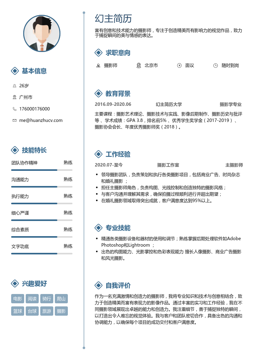 影像专业简历模板范文(影像技术专业简历怎么写)