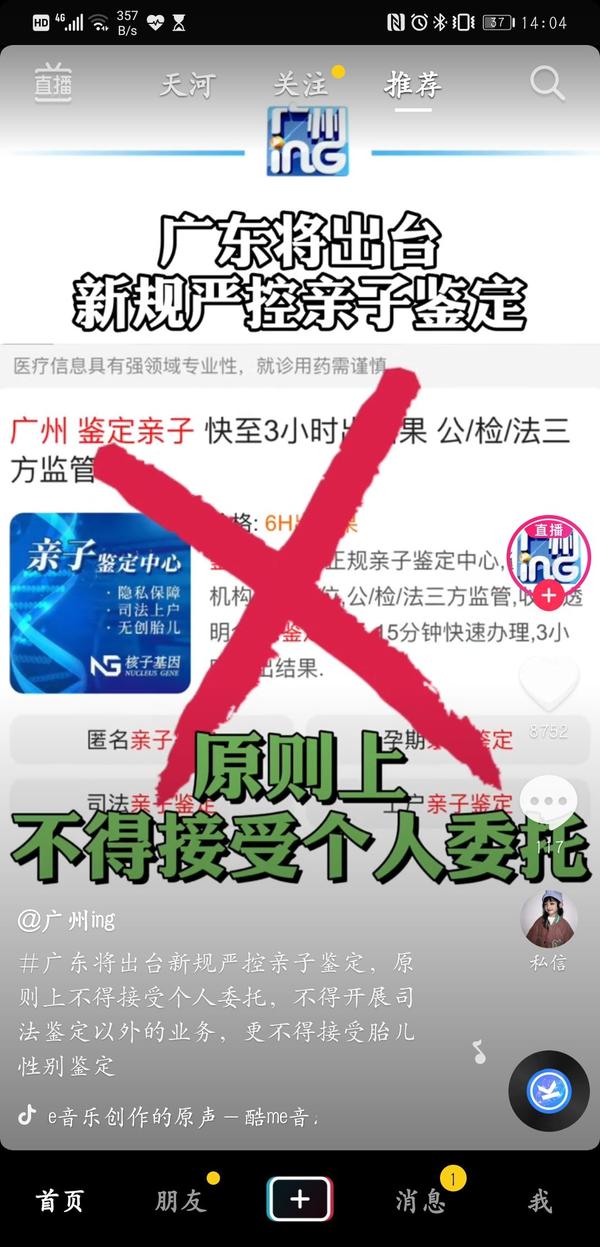 如何看待广东出台新规严控司法鉴定机构开展非司法委托亲子鉴定业务 知乎