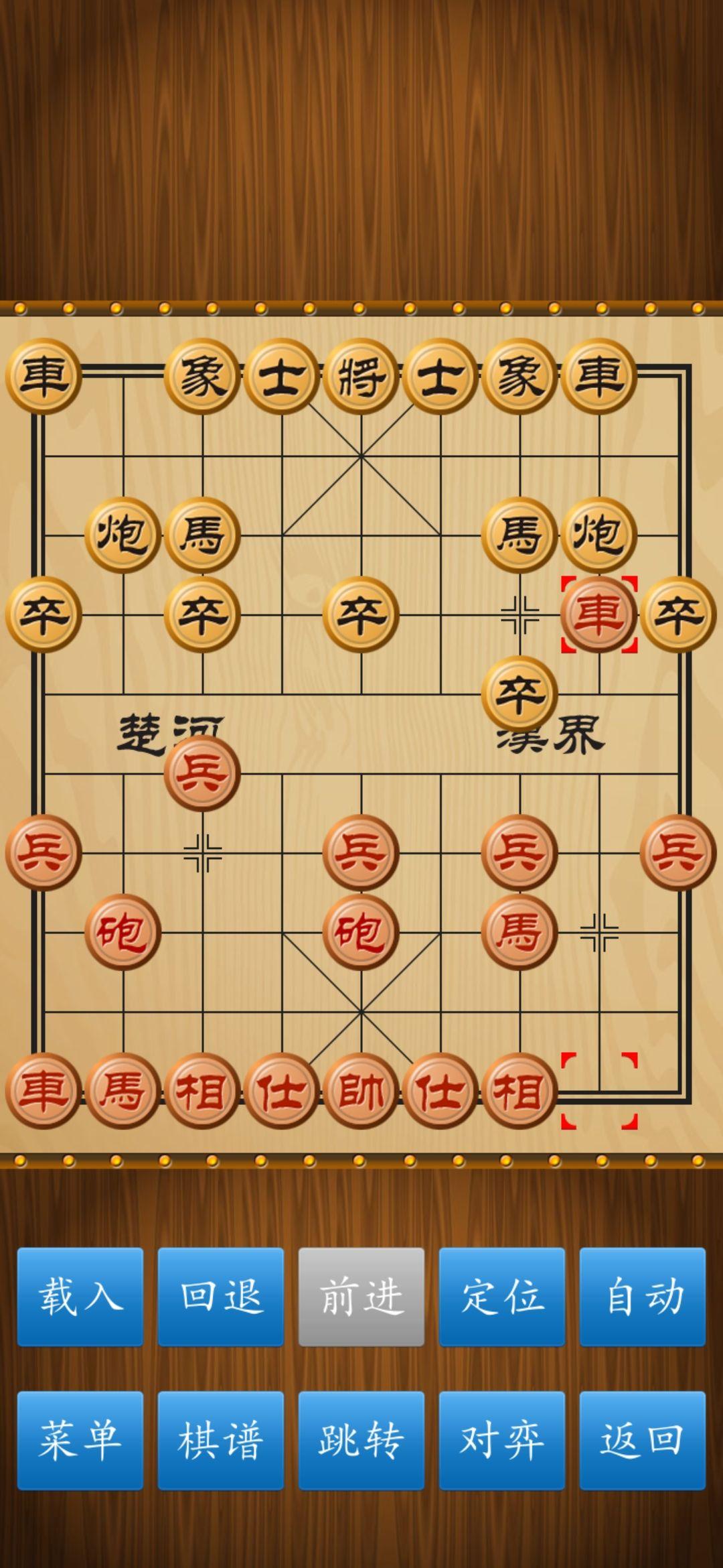 象棋中炮怎么走图片