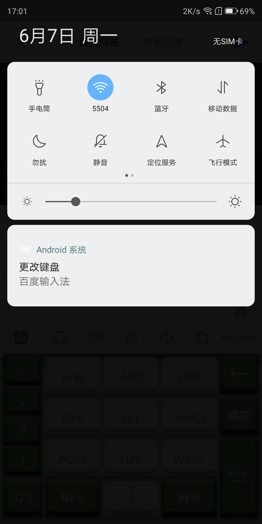 小米 菜單鍵miui7