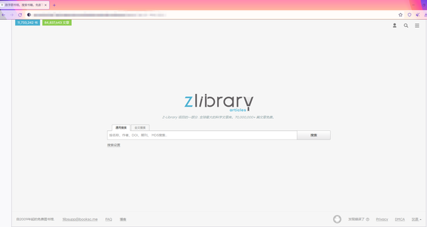 【干货分享】数字图书馆z Library最新访问方法和食用指南 知乎