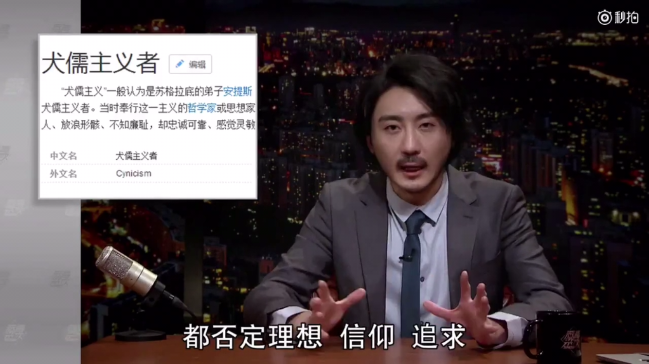 如何评价梁欢痛批马东的犬儒主义?