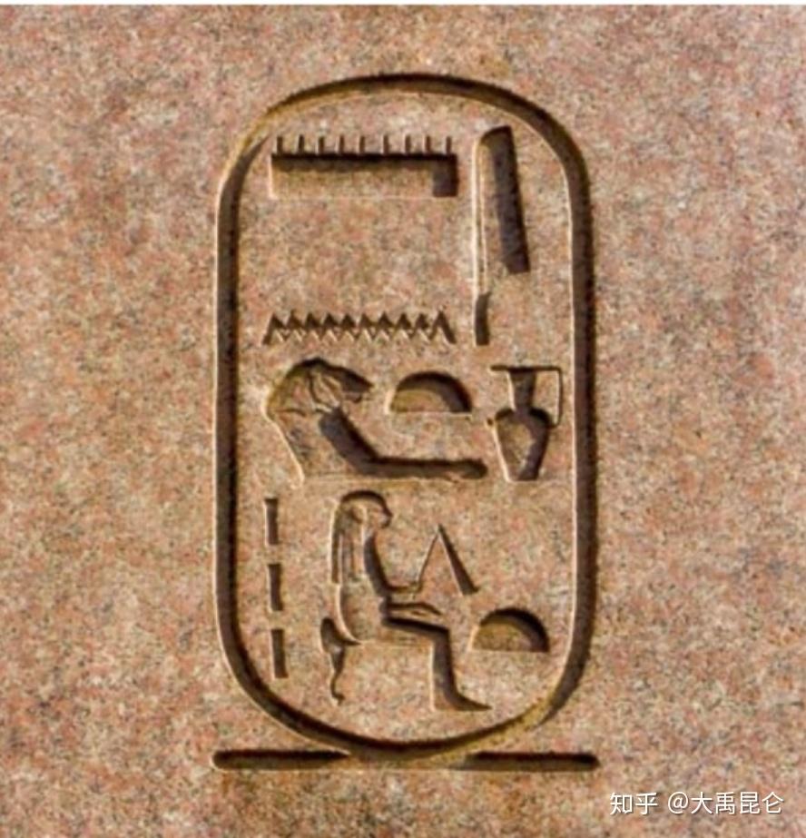 黄帝的父亲少典的王名图案