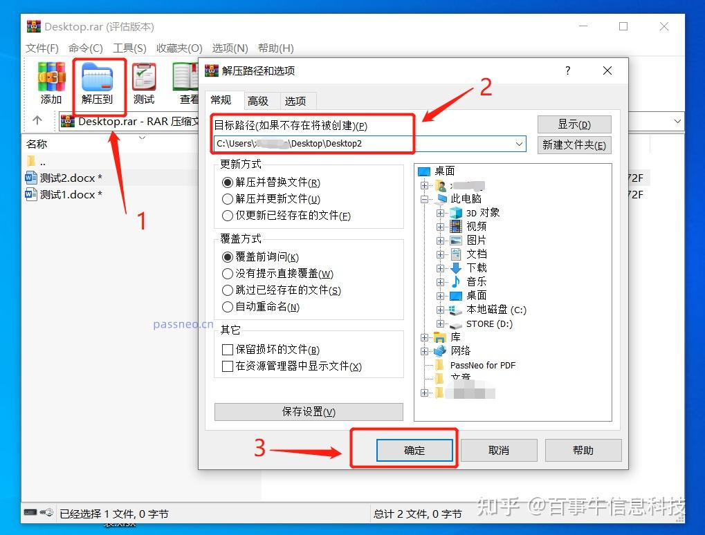 RAR压缩文件如何转换成ZIP格式？ - 知乎