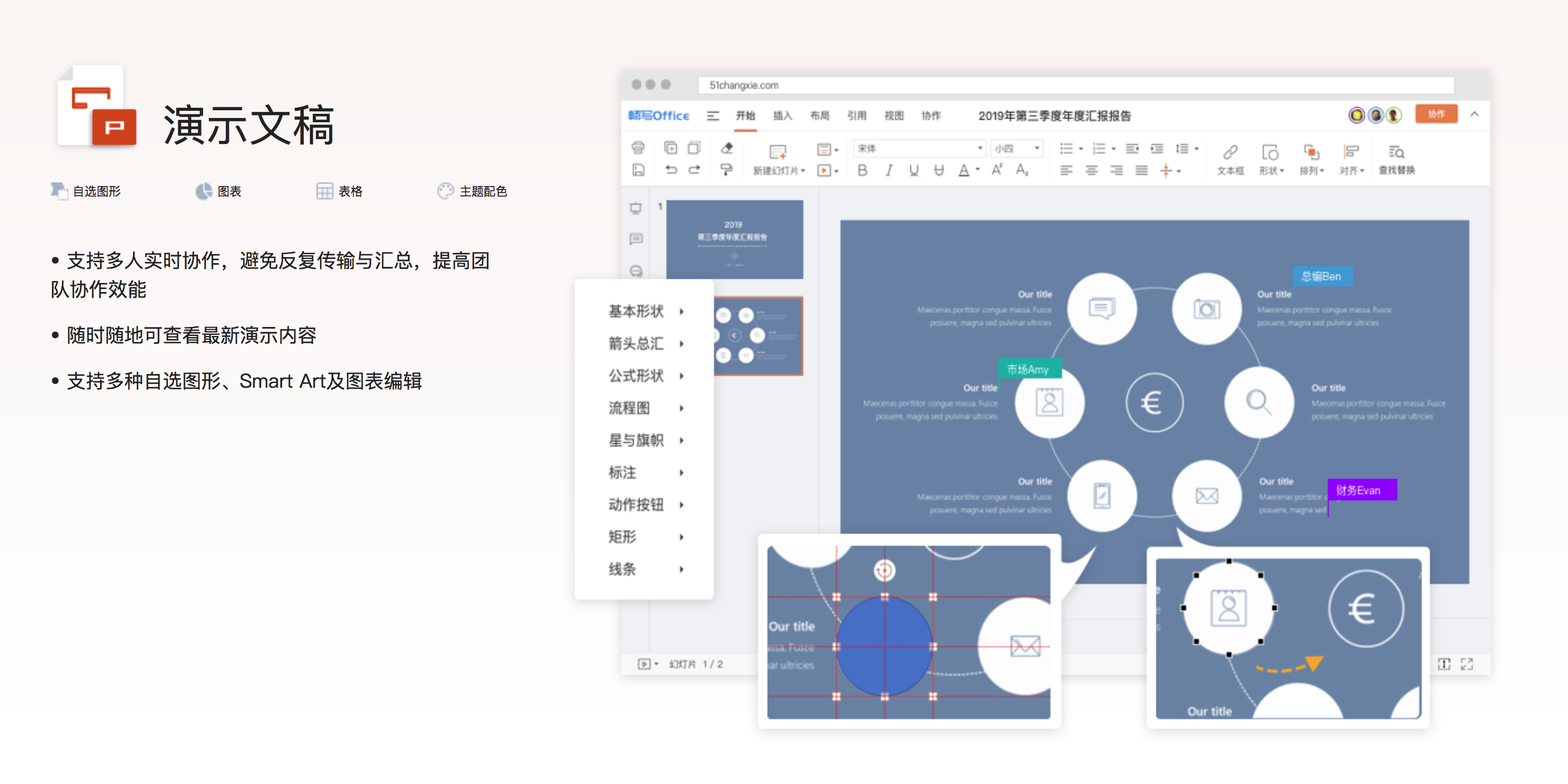 比较好用的线上办公软件有哪些