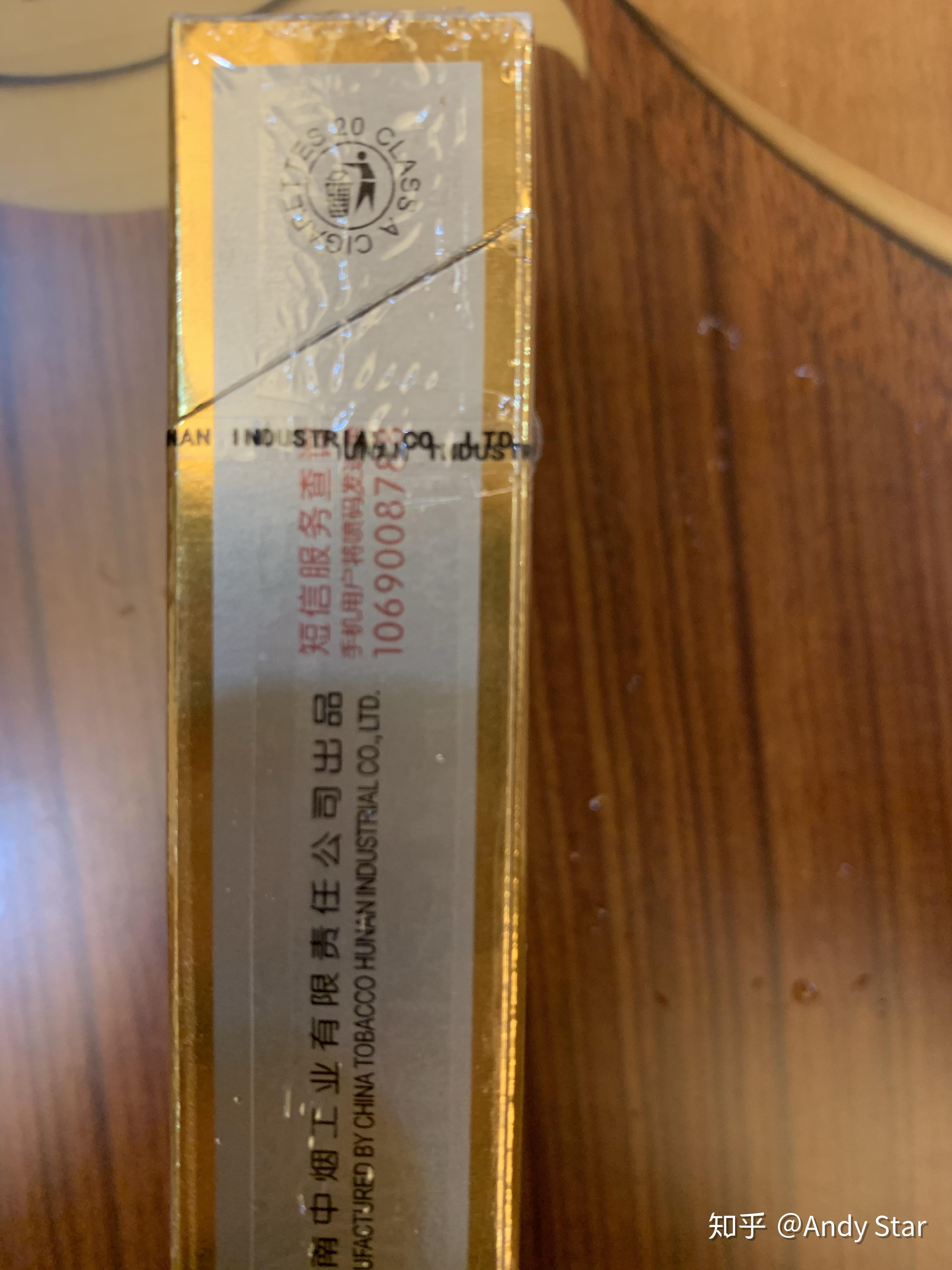 怎么看芙蓉王真假 - 知乎