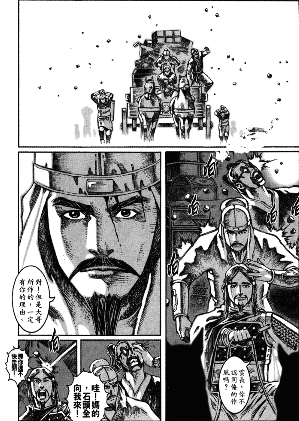 三国志演义火凤燎原蜀汉篇关羽资料汇总