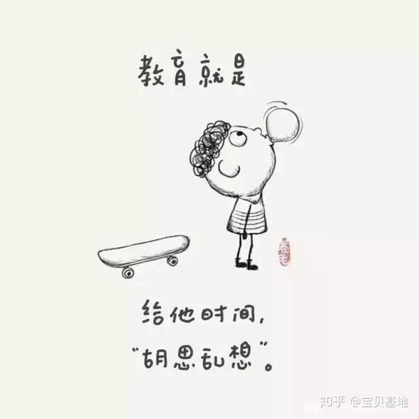 教育是什么 这9幅漫画说得清清楚楚 家长必看 知乎 教育是什么 这9幅漫画说得清清楚楚 家长必看 知乎