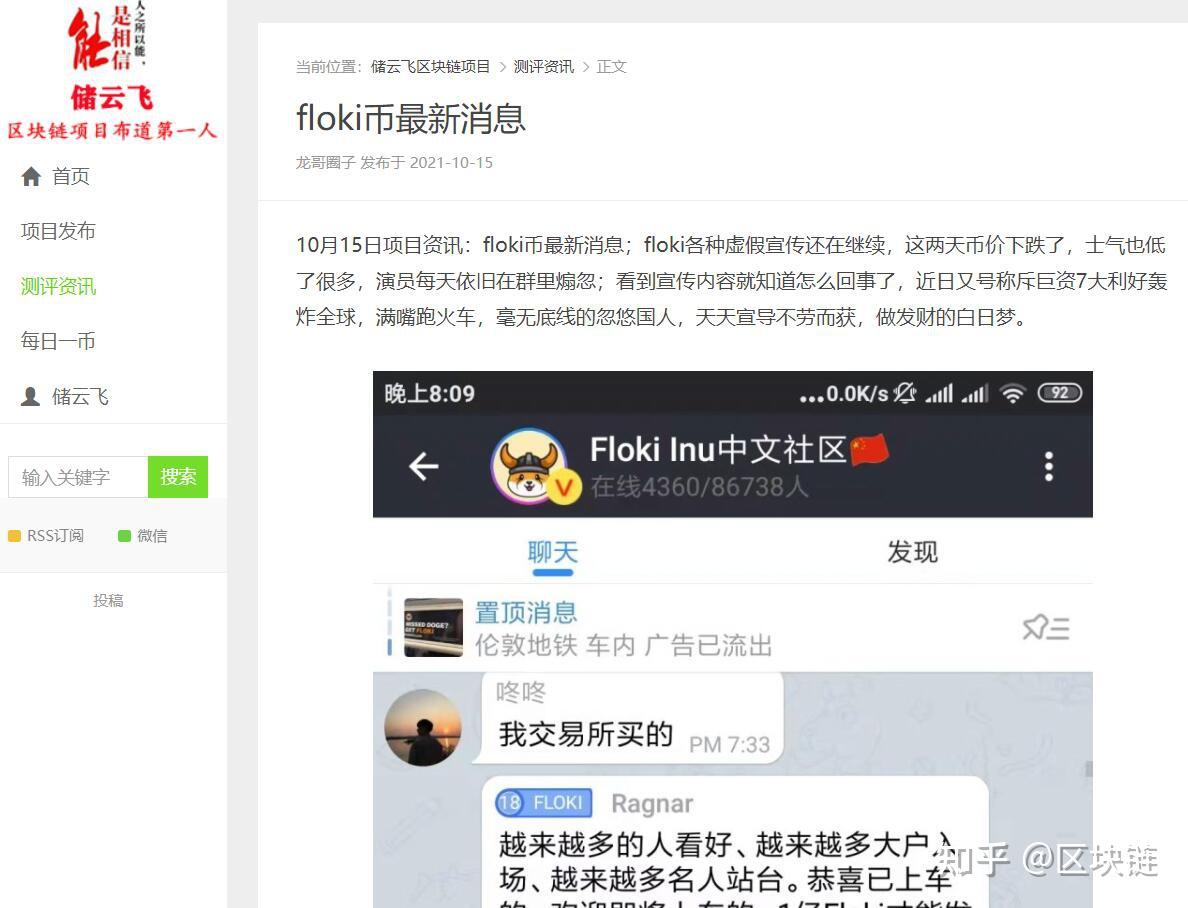floki凉凉了 知乎