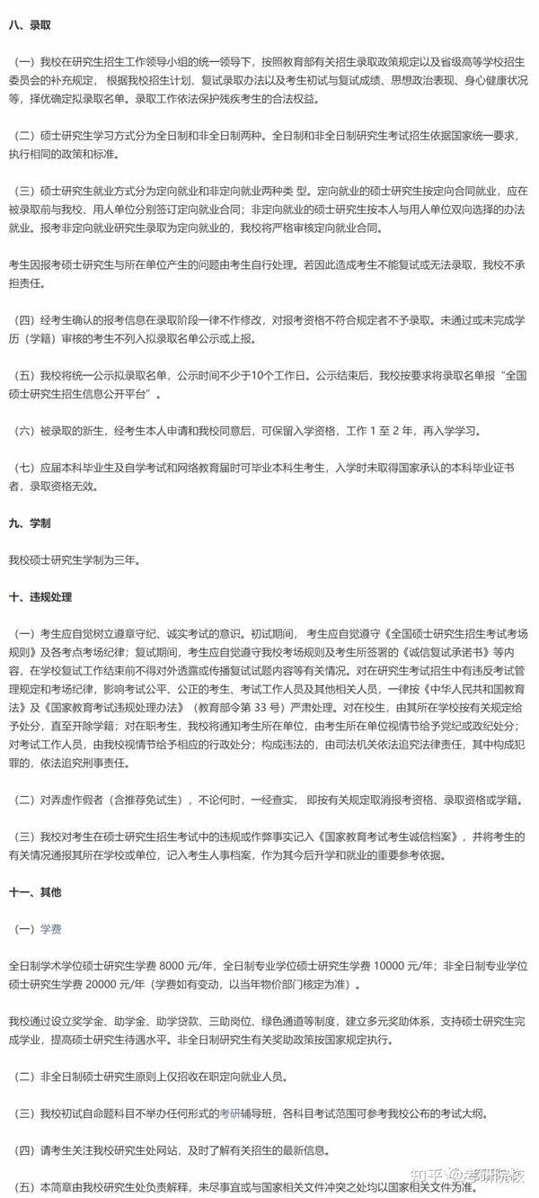 2023年鲁东大学研究生院录取分数线_研究生学校录取线_各个大学的研究生录取分数线