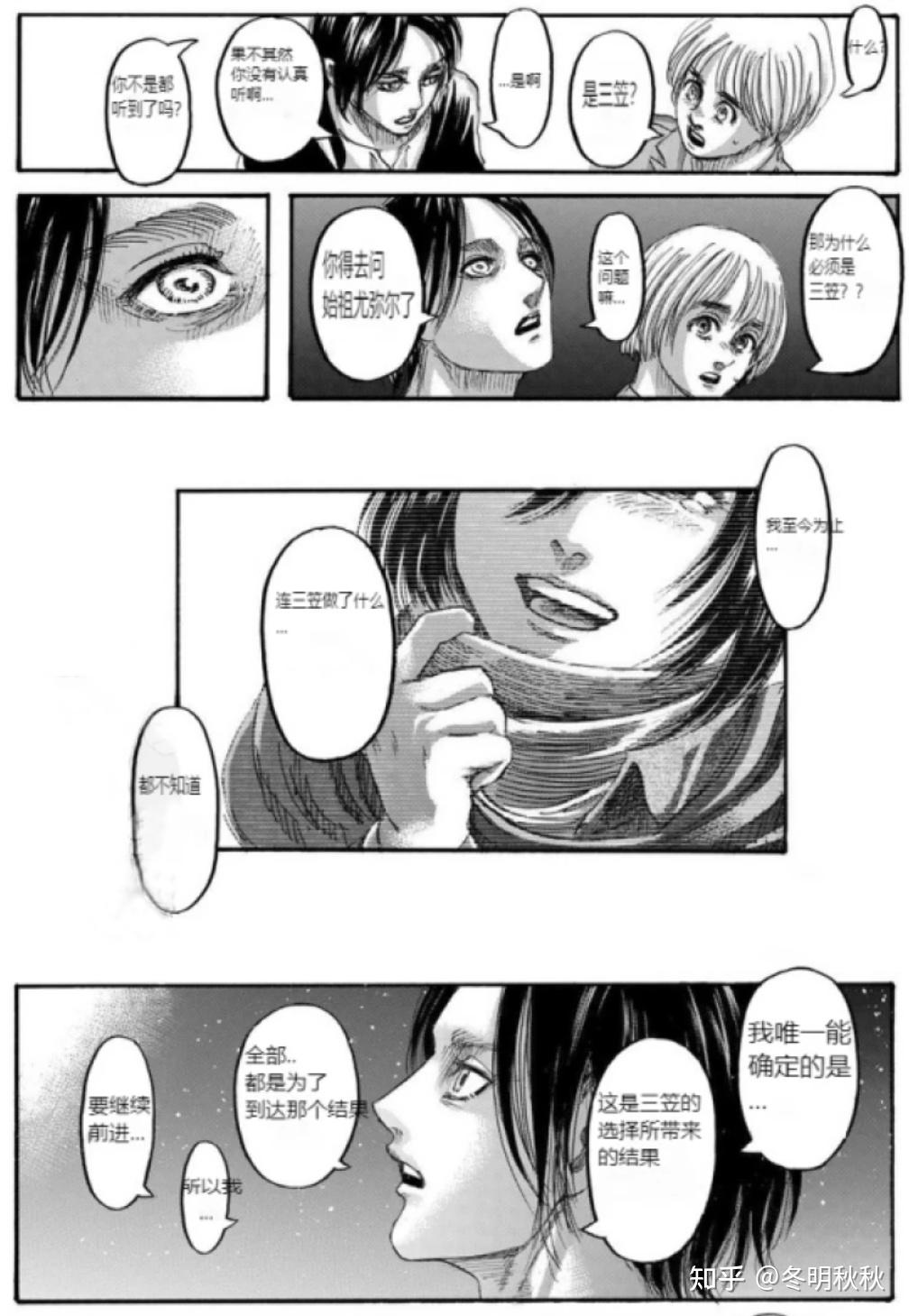 如何评价漫画进击的巨人第139话最终话