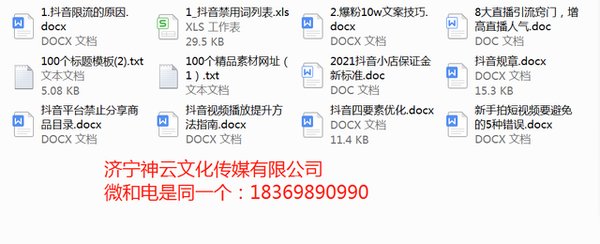 潍坊市抖音代营运是如何发布抖音短音频的_神云媒体..._chan_(烟台短音频代营运)