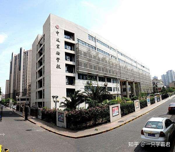 四,普陀区中远实验学校