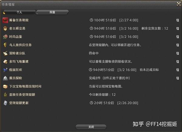 Ff14里老玩家都不一定知道的12个冷门技巧 大佬和菜鸟区别就在这了 知乎